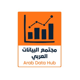 Arab Data Hub | مجتمع البيانات العربي