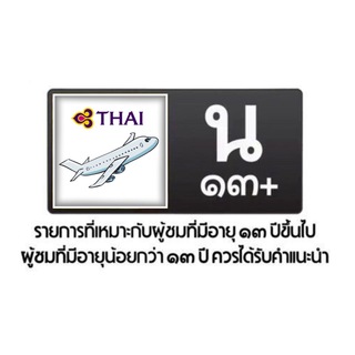 thaisg ✈️ updates