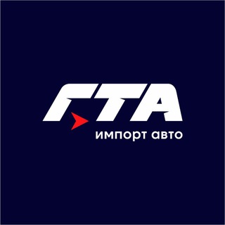 ГТА - Импорт Авто | Симферополь ул. Севастопольская 278