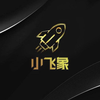 小飞象VPN-官方频道