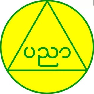 Education Channel 🇲🇲🇲🇲🇲🇲🇲🇲🇲🇲