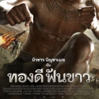 THAI MOVIES OFFICIAL