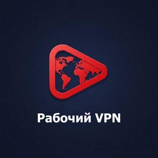 Ютубер ВПН / Youtuber VPN / скачать рабочий впн