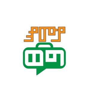 YeMuya Weg Initiative