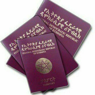 ኦንላይን ፖስፖርት ቀጠሮ (ONLINE-PASSPORT)