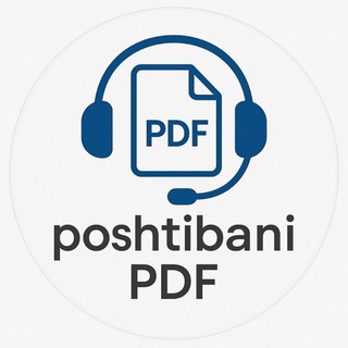 Poshtibani Pdf