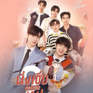 Cutie Pie You Thai Drama