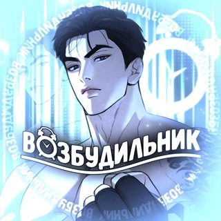 ВОЗБУДИЛЬНИК | Джинкс|Кодовое имя Анастасия |Поцелуй меня если сможешь|Проект Ботаник|Мир Божий|Поменяться местами|Ян Иль у и я