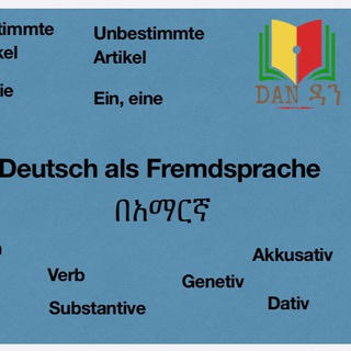 ጀርመንኛ በአማርኛ! Deutsch auf amharisch! German in amharic!