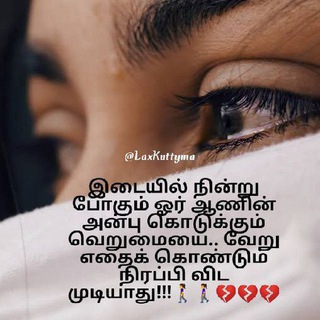 Sad Status Tamil