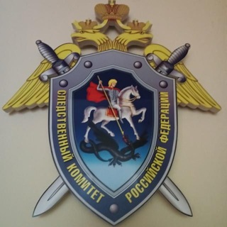 Орловский следком