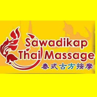 Sawadikap Thai Massage Cheras