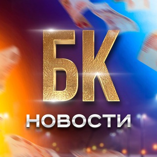 БОГАТЫЙ КУРЬЕР