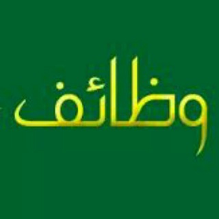 وظايف يوميا بدون مقابل