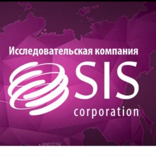 Удобная работа в SIS ✨✨✨