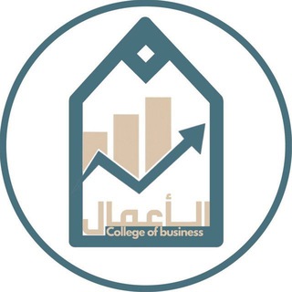 كلية الأعمال | IMAMU