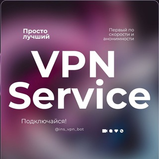 VPN Service