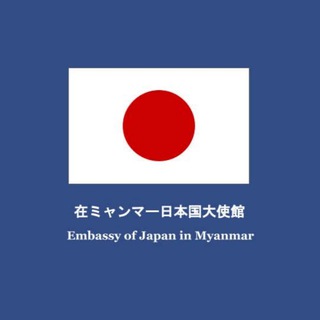 Embassy of Japan in Myanmar