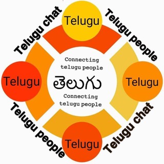 తెలుగు | Telugu