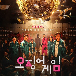 Squid Game Eng Sub 🦑