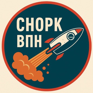 🚀 Снорк ВПН