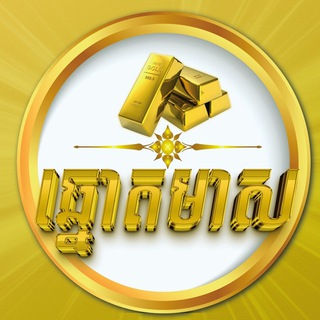 ក្រុមហ៊ុន ឆ្នោតមាស ២