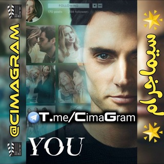 مسلسل YOU سيماجرام