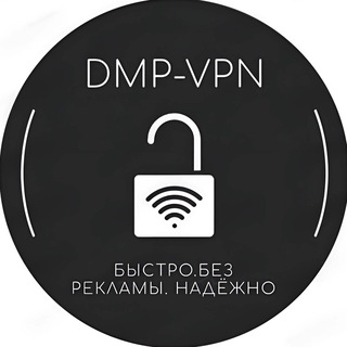 DMP_VPN