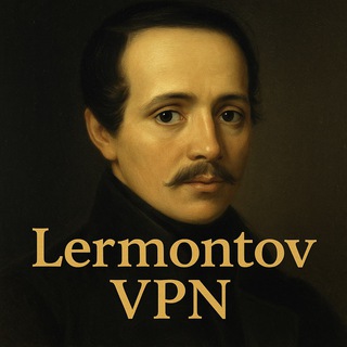 Lermontov VPN • WireGuard | OpenVPN | XRay | Fast Secure ВПН