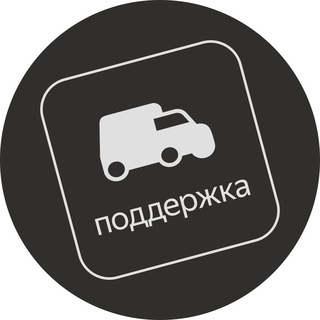 Магистрали: поддержка