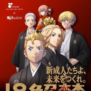 Tokyo Revengers In Hindi