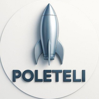 POLETELI 🚀