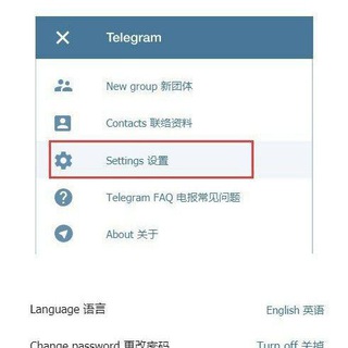 Telegram ( IOS 系统 ) 解除限制教程