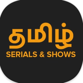 தமிழ் சீரியல் & ஷோஸ்