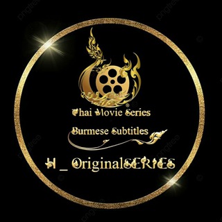 ထိုင်း ( မြန်မာစာတန်းထိုး ) Thai Movie Series Burmese Subtitles