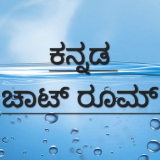 𝐁𝐚𝐧𝐠𝐚𝐥𝐨𝐫𝐞 𝐆𝐚𝐲 𝐂𝐡𝐚𝐭𝐫𝐨𝐨𝐦 𝐤𝐚𝐫𝐧𝐚𝐭𝐚𝐤𝐚