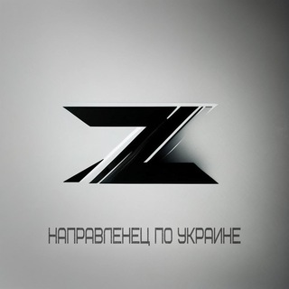 Направленец по Украине