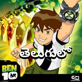 Ben 10 Classic [ Telugu + Tamil + Hindi + English ]