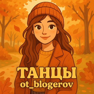 Курсы по танцам | Танцы | Слив | Dance