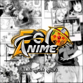إيجي أنمي - EgyAnime
