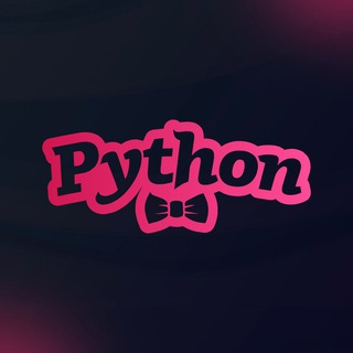 Питон Новосибирск 👠